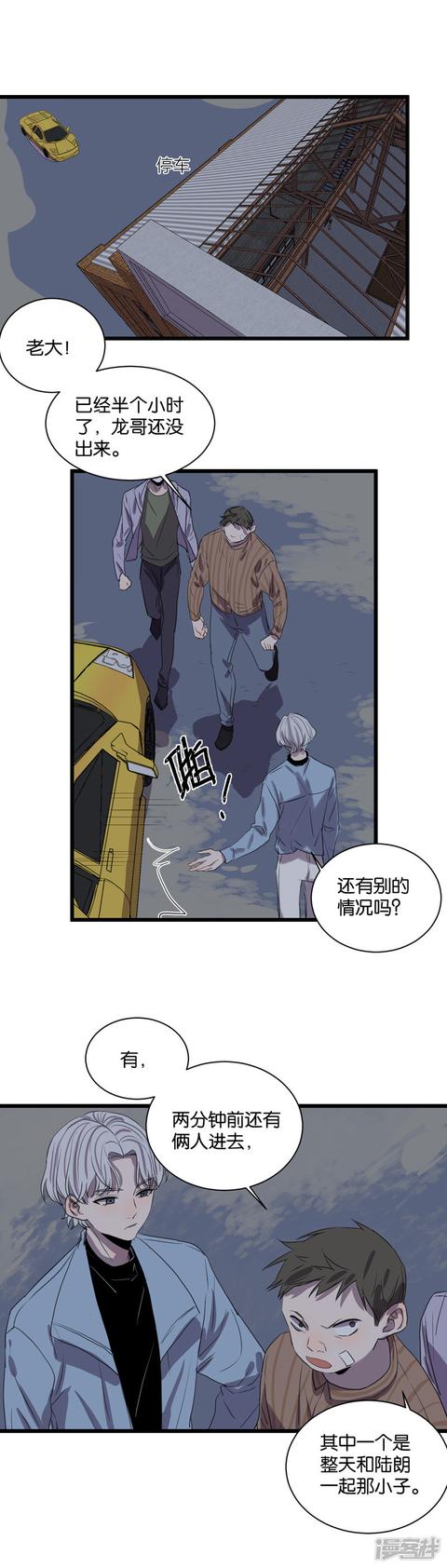 第60话临时合作4