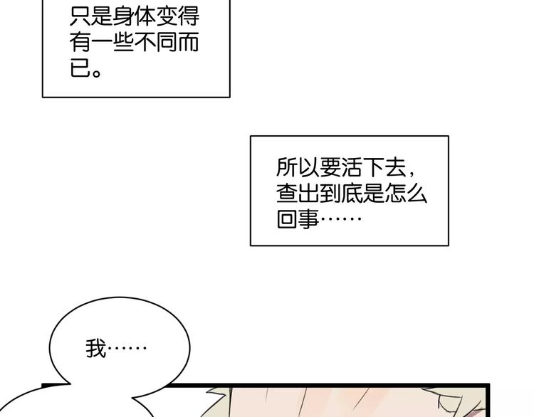 第1话 需要投喂的“怪物”54