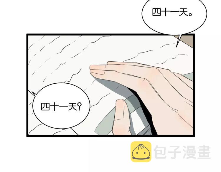 第7话 喝醉了真可爱？6