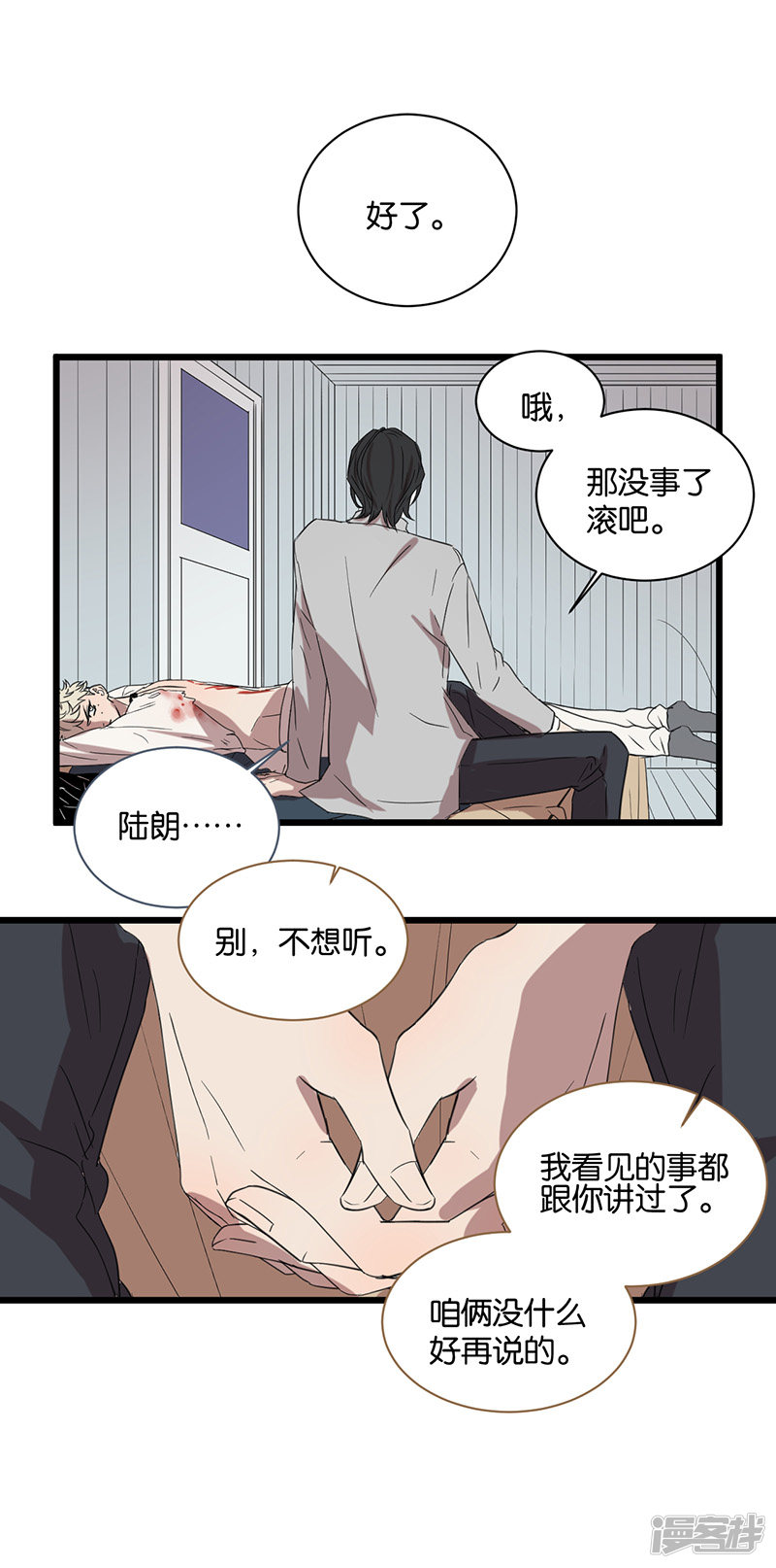 第49话分歧15