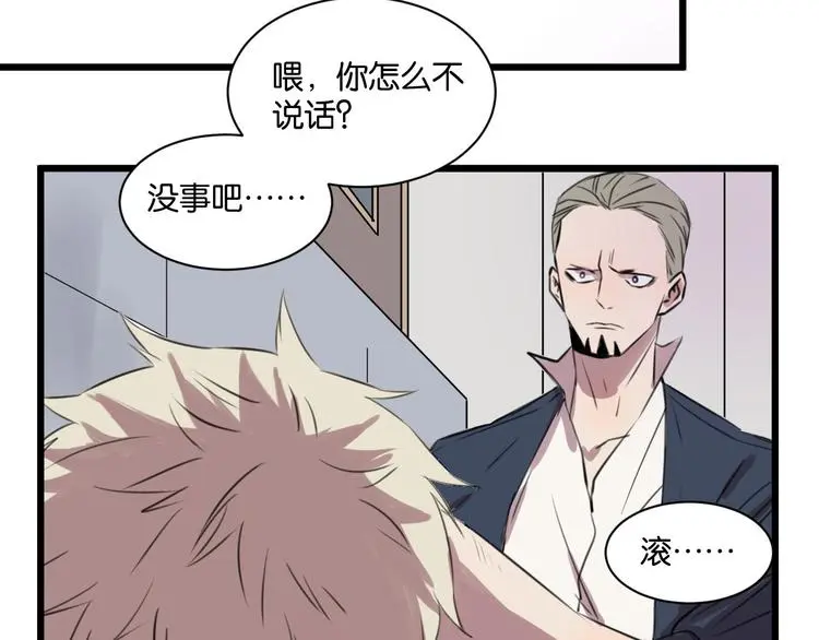 第11话 可爱的男孩子22