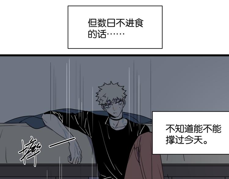 第2话 肚子饿的坏脾气13