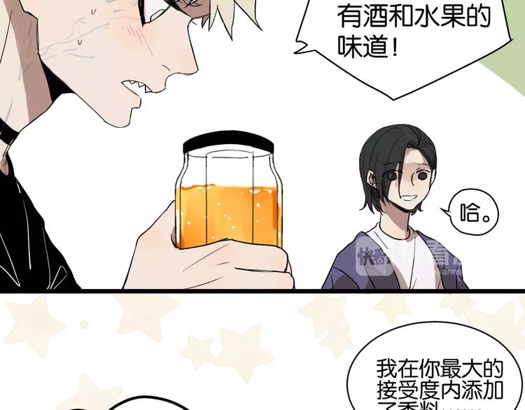 第7话 喝醉了真可爱？41