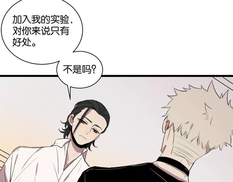 第3话 疼痛的感觉79