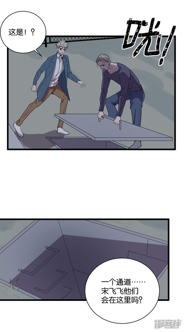 第58话一滴血2