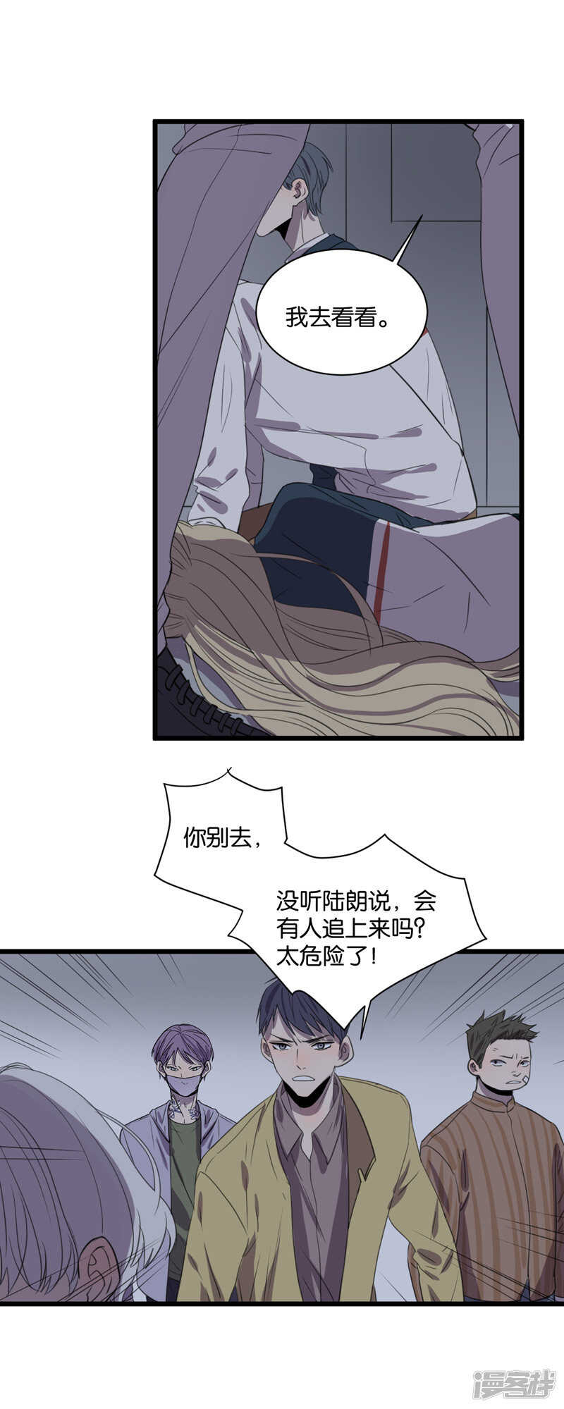 第61话 故事开始的地方3