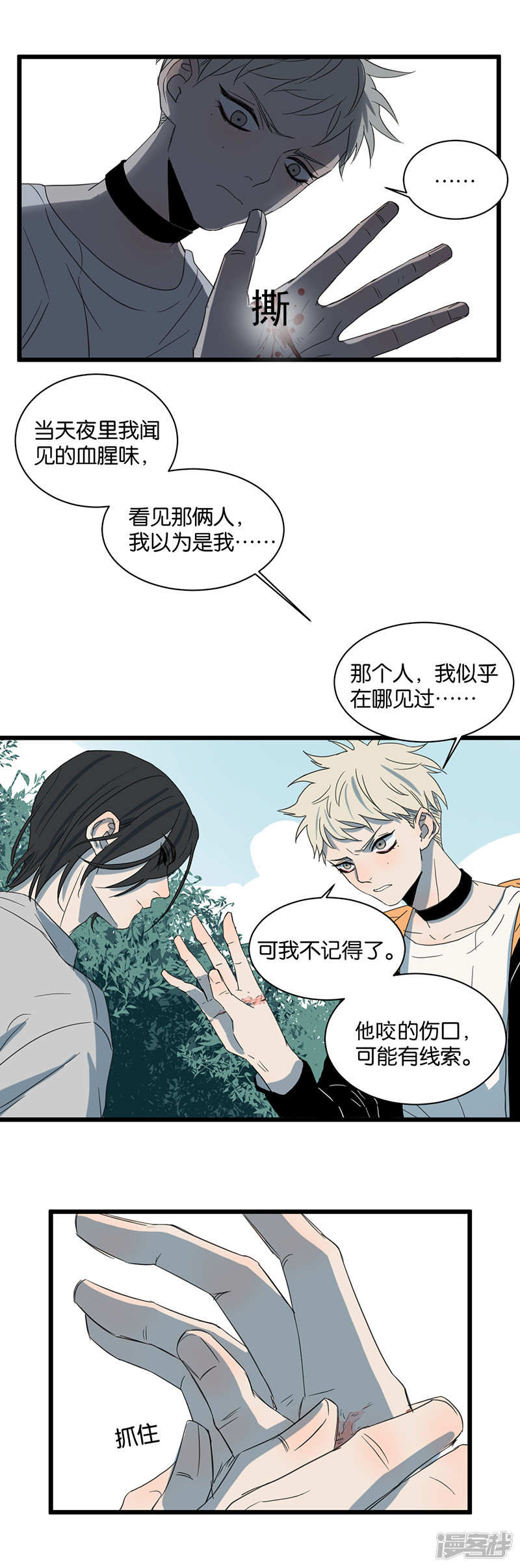第48话神秘人8
