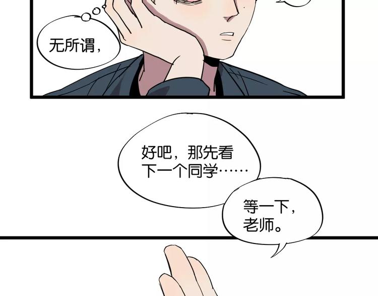 第8话 想和你一起组队学习69