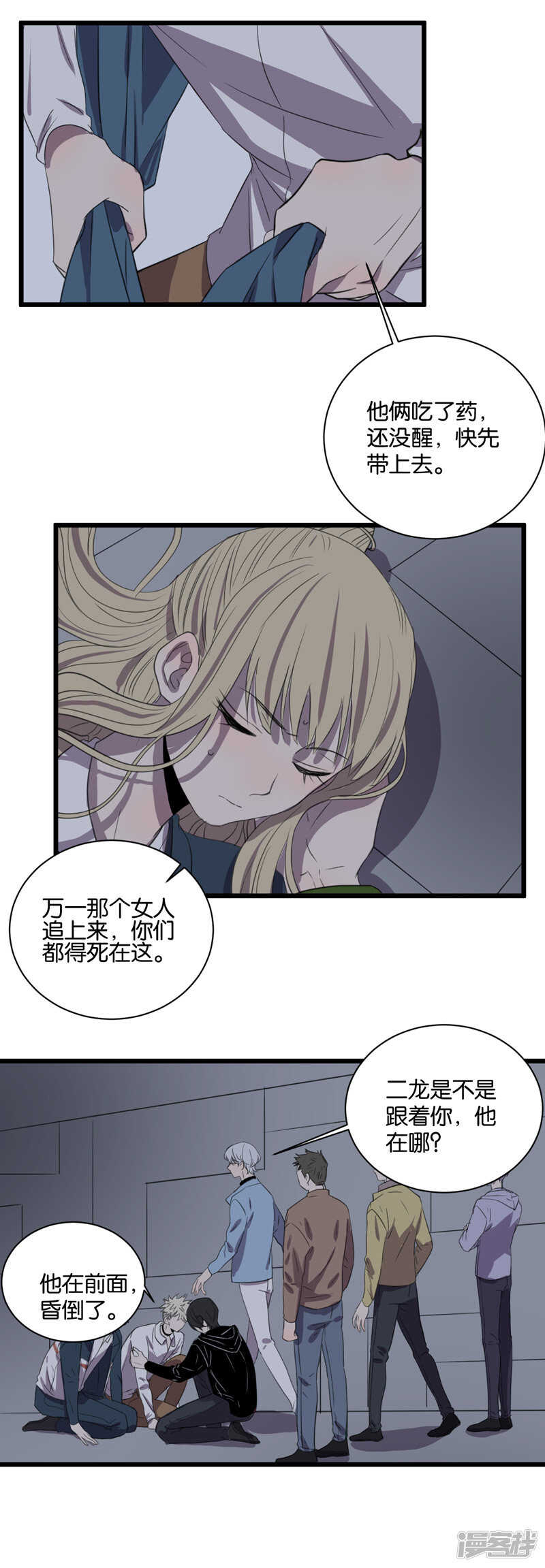 第61话 故事开始的地方2