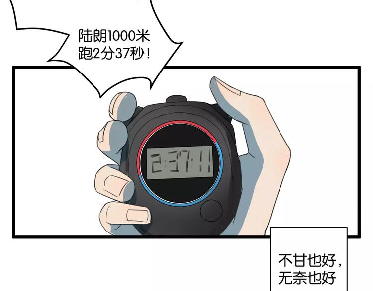 第4话 陆朗朗？59