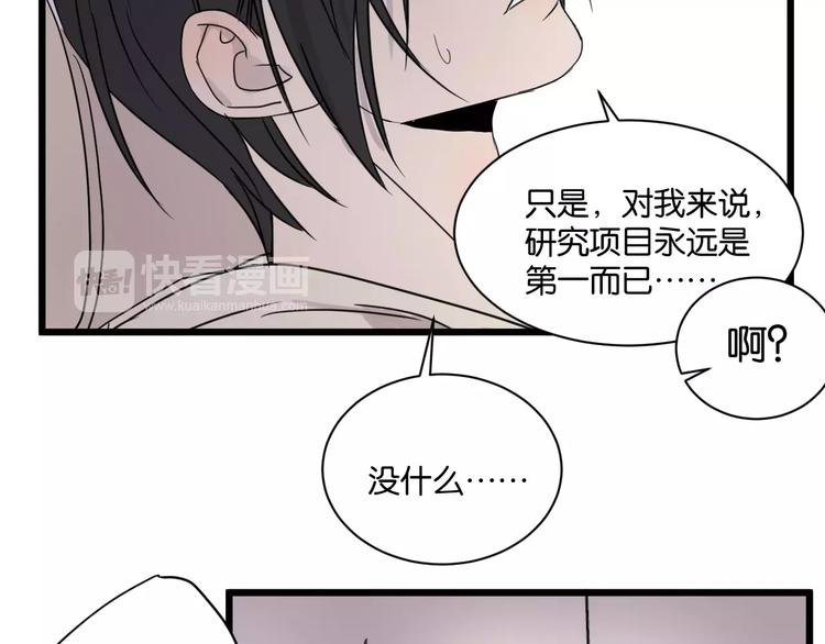 第15话 见家长14