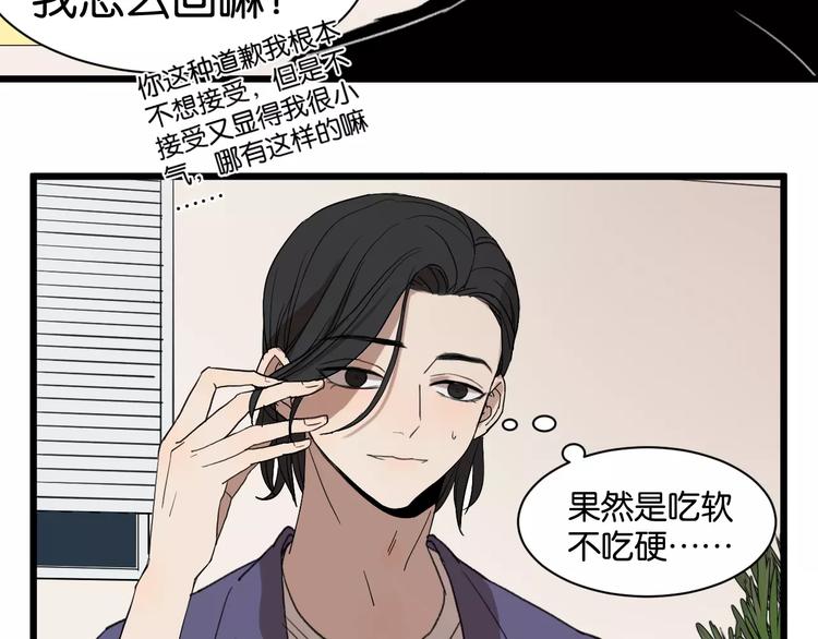 第7话 喝醉了真可爱？35
