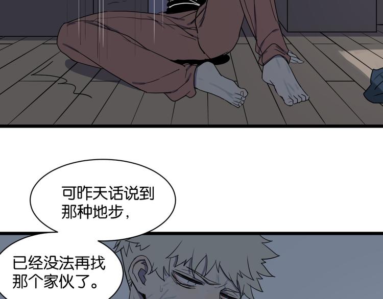 第2话 肚子饿的坏脾气14