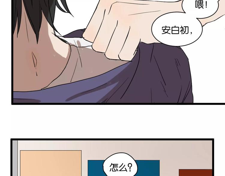 第7话 喝醉了真可爱？49