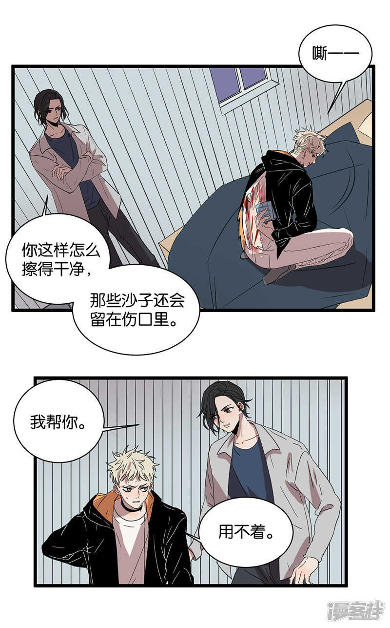 第49话 分歧11