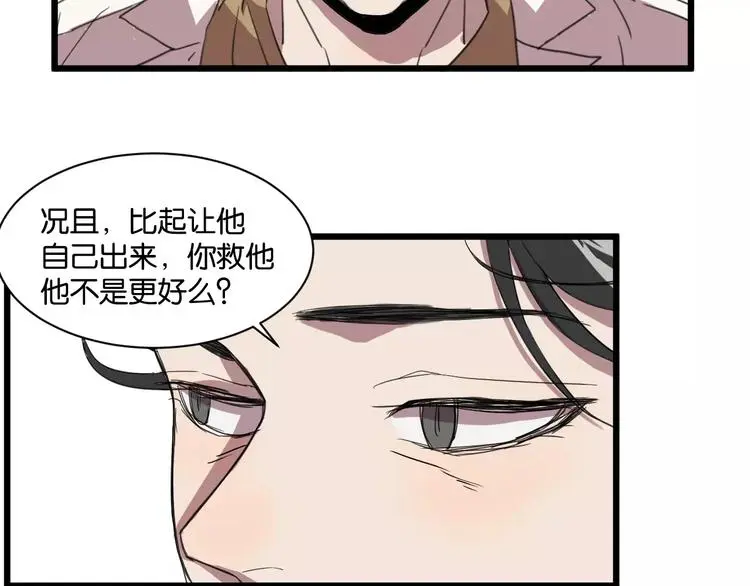 第10话 命悬一线45