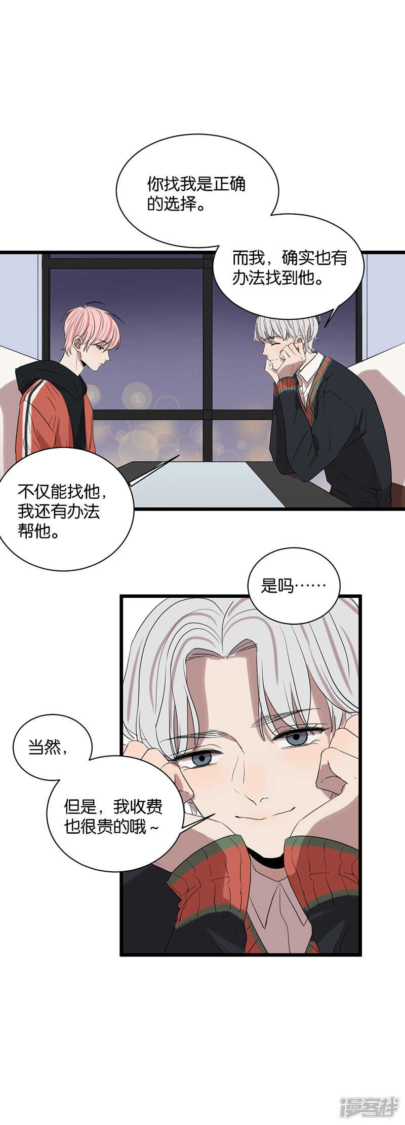 第54话 衰弱15
