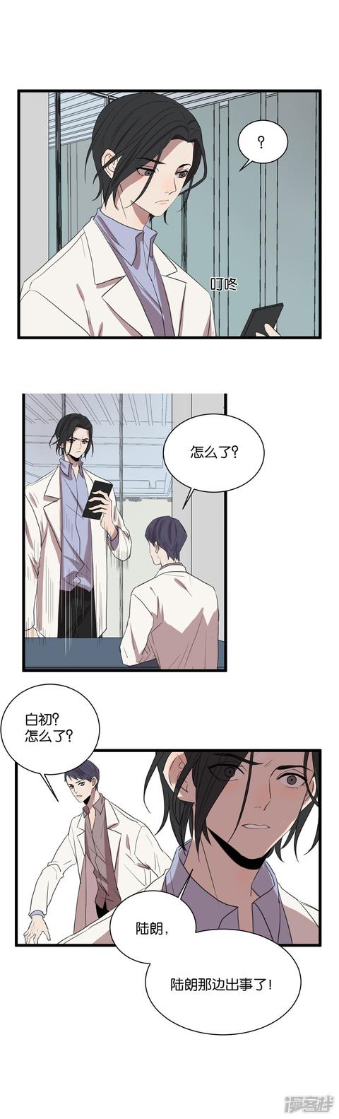 第58话一滴血10