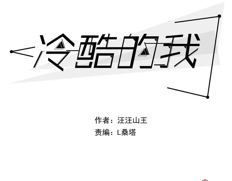 第10话 命悬一线4