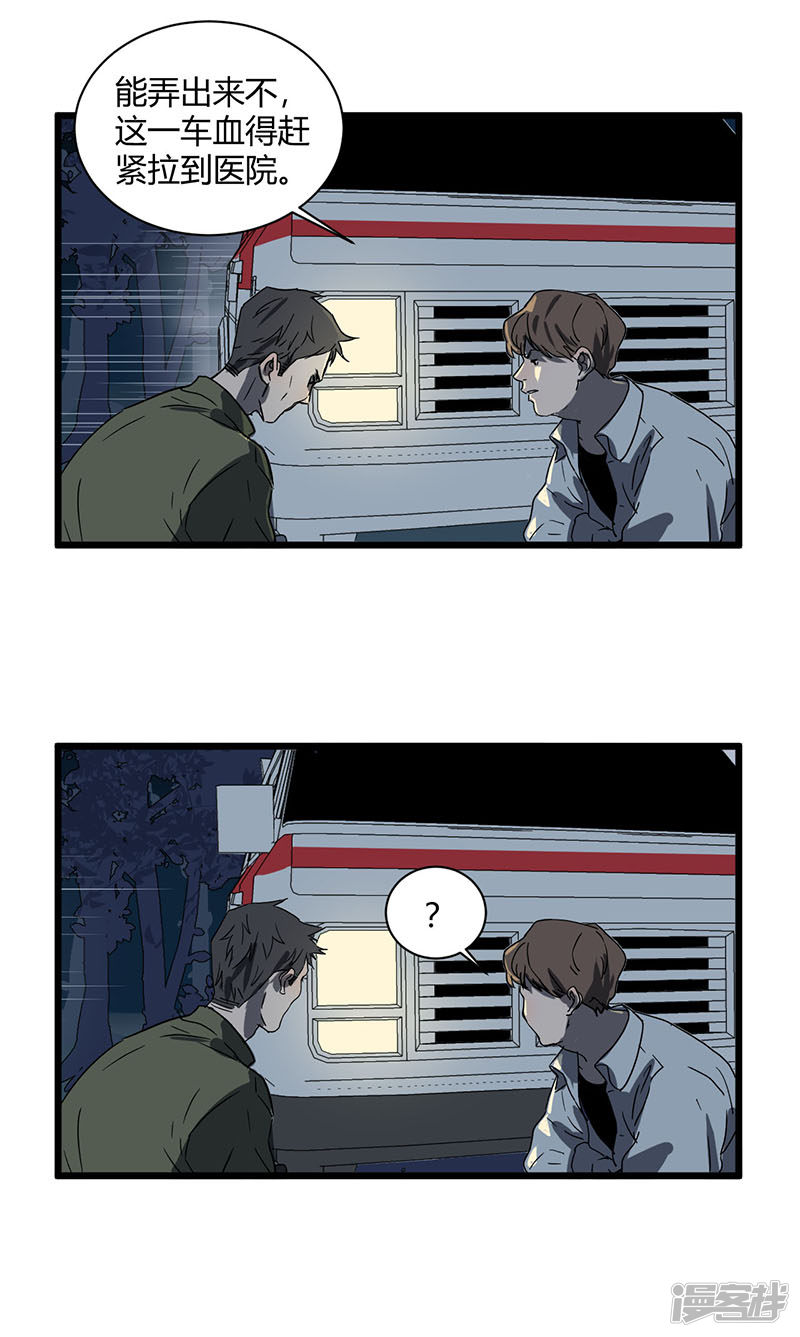 第46话疑云16