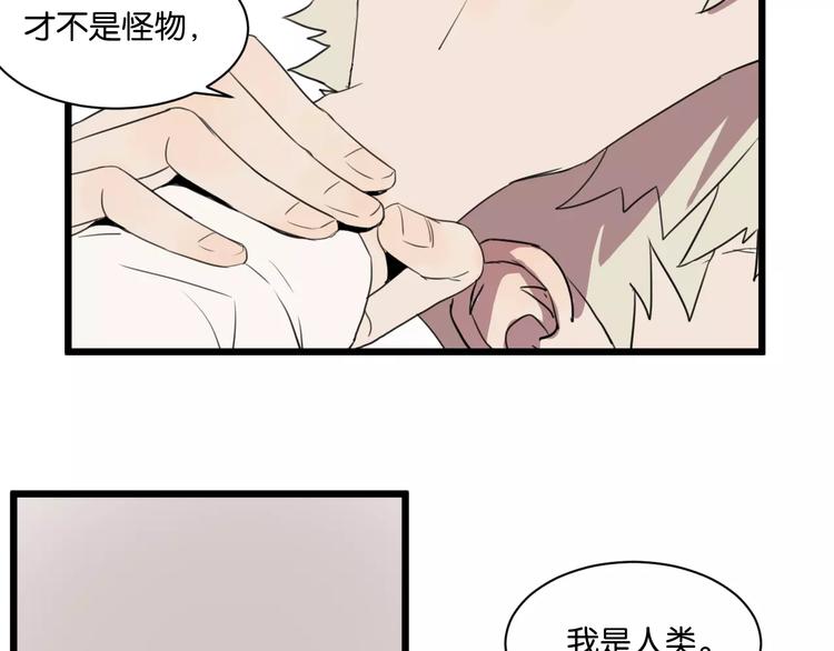 第1话 需要投喂的“怪物”55