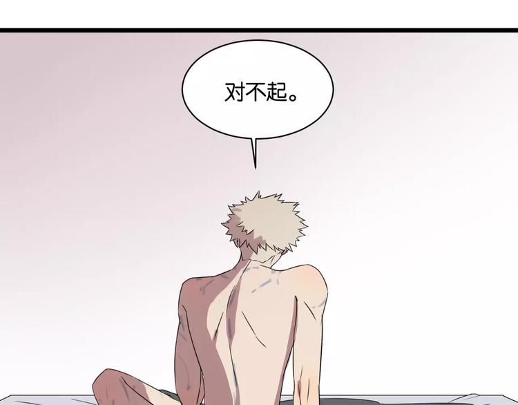 第3话 疼痛的感觉31