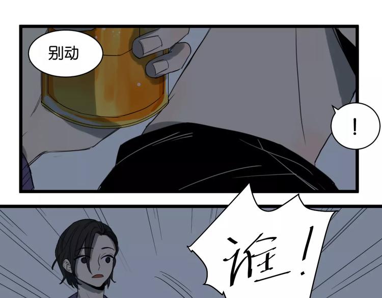 第7话 喝醉了真可爱？19
