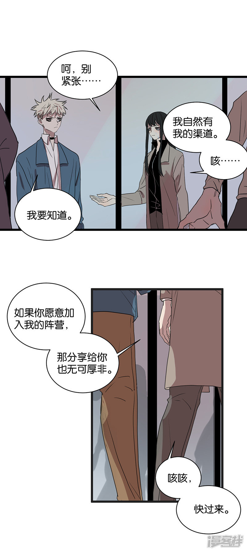 第59话八十四天17