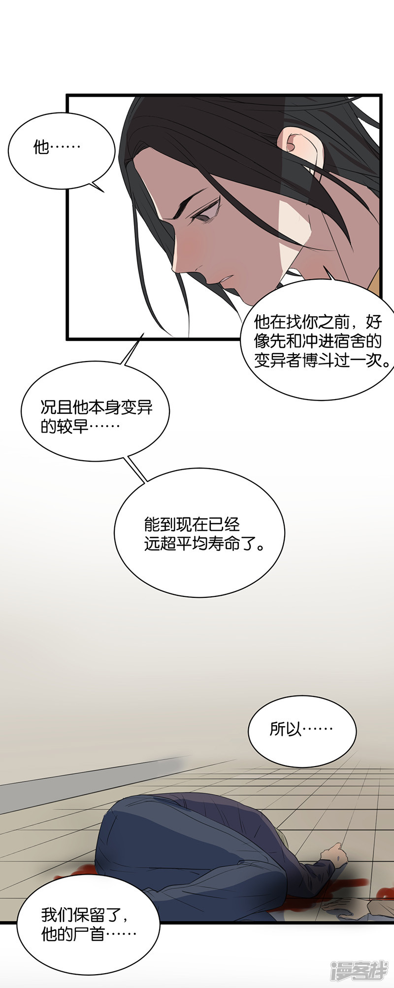 最终话我喜欢你4