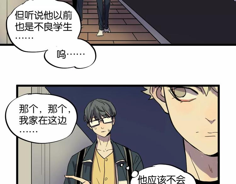 第9话 你真是小天使！24