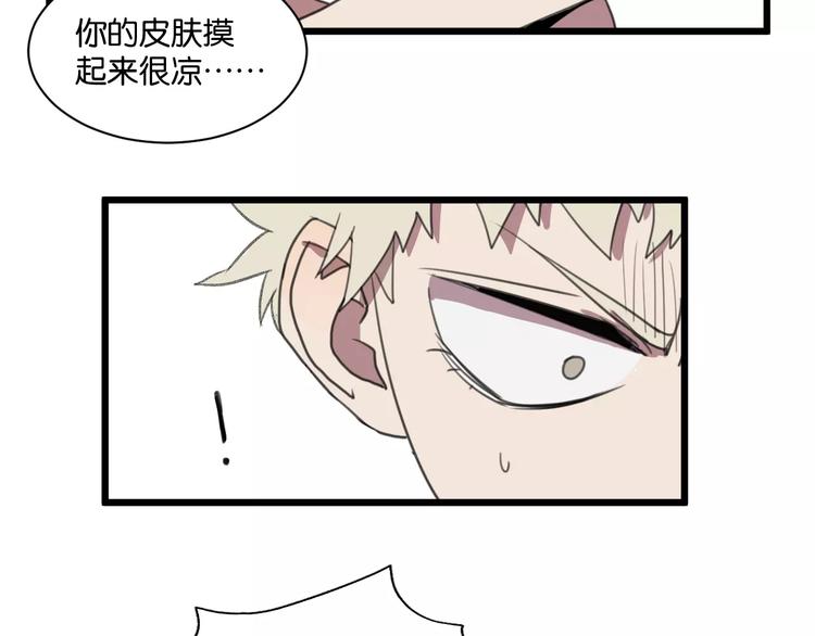 第1话 需要投喂的“怪物”88