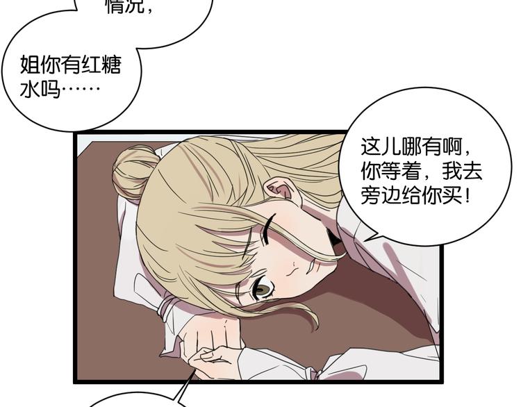 第17话 欠我人情可一定要还38
