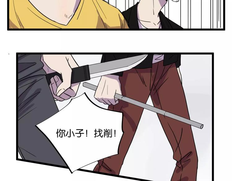 第8话 想和你一起组队学习38