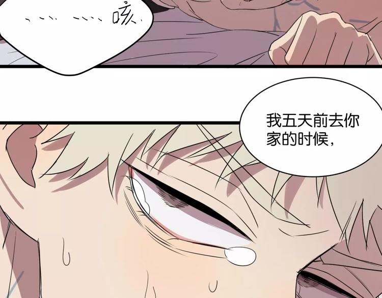 第3话 疼痛的感觉49