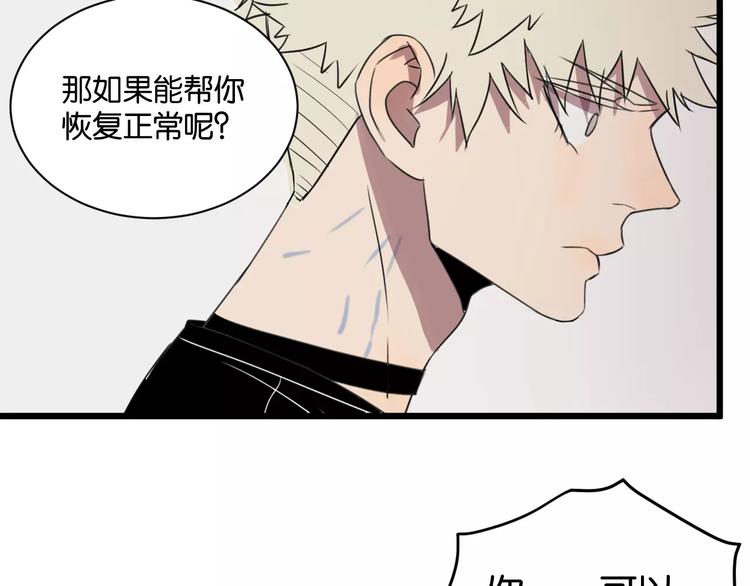 第3话 疼痛的感觉94