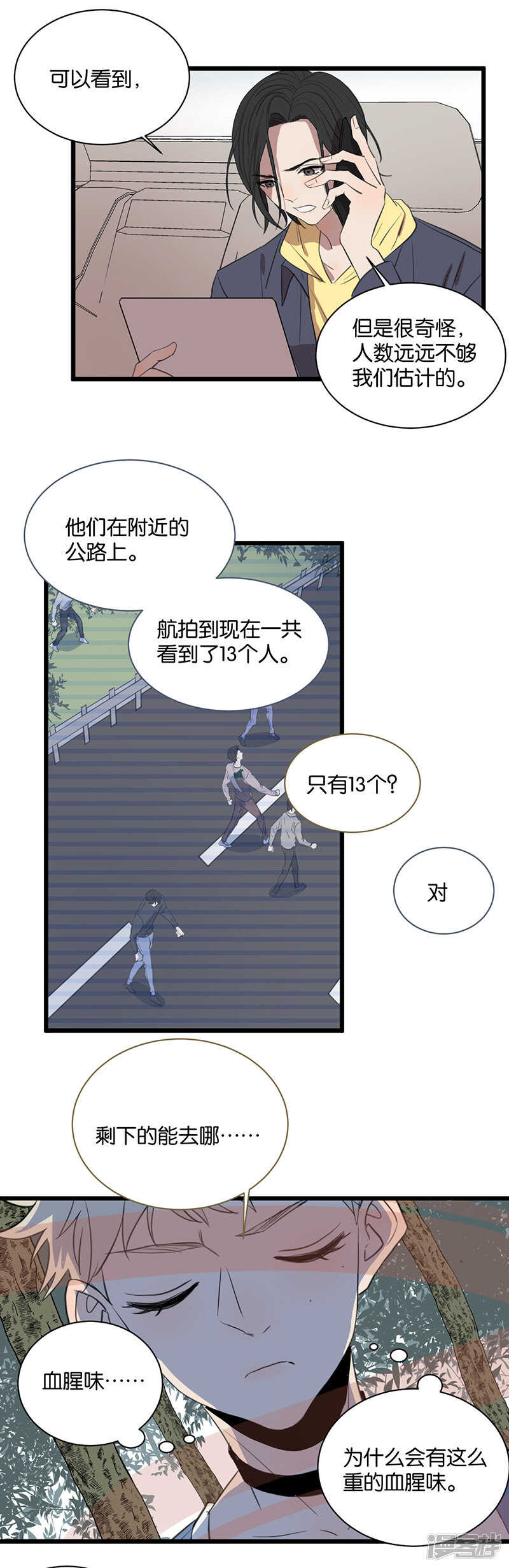 第64话 不择手段5