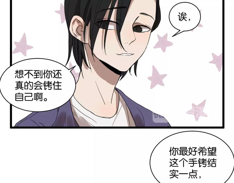 第7话 喝醉了真可爱？68