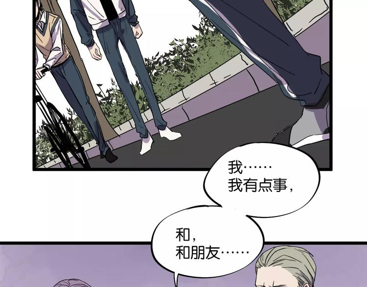 第8话 想和你一起组队学习22