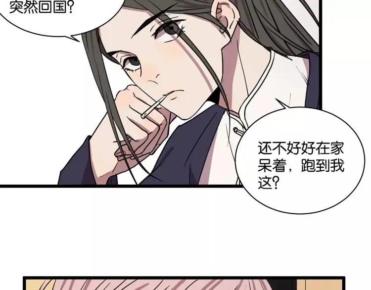 第14话 我是回来找人的11