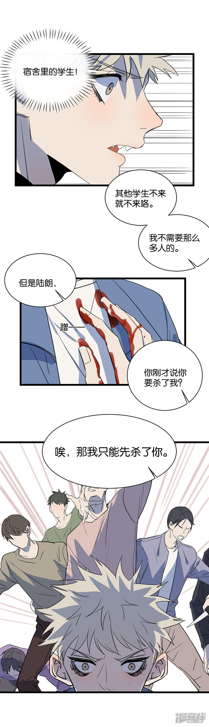 第64话不择手段16