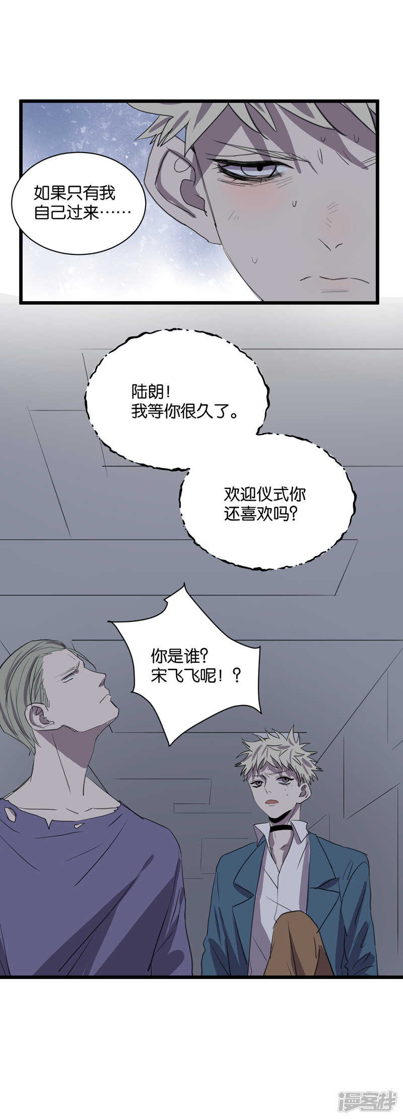 第58话 一滴血15