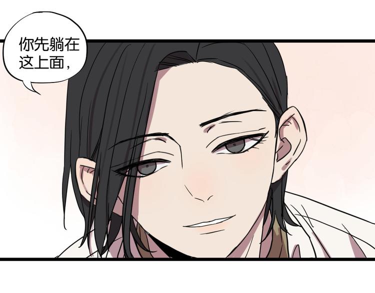 第9话 你真是小天使！69