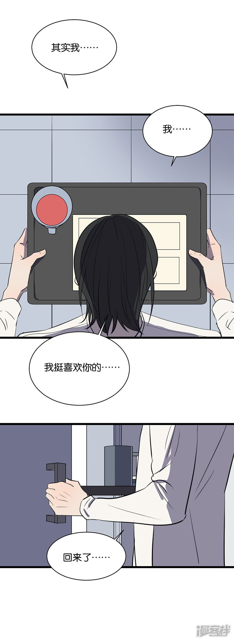最终话我喜欢你13