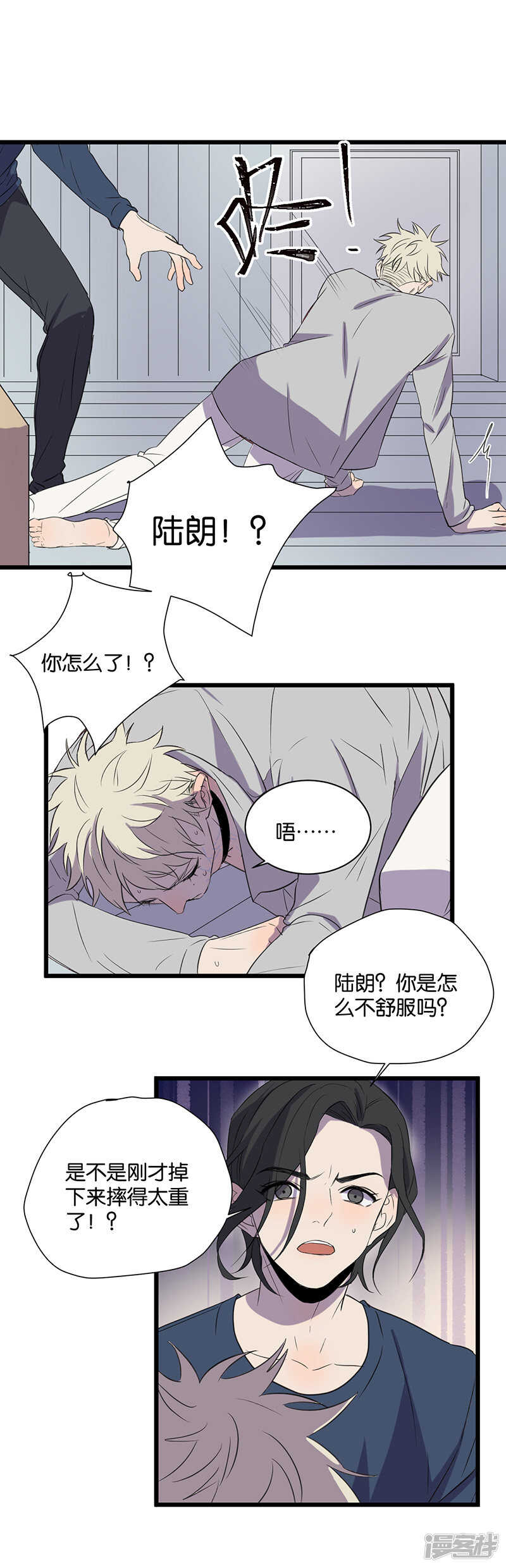 第50话  被讨厌了？6