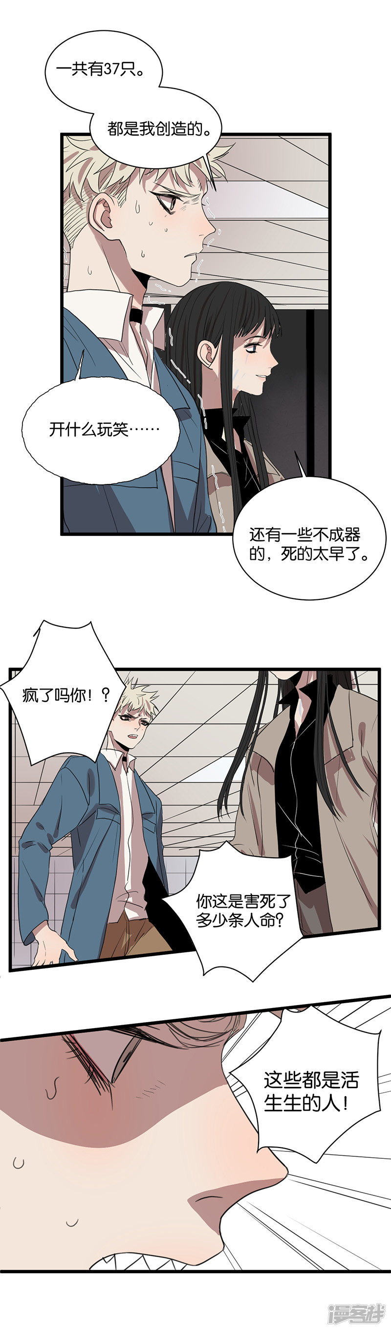 第59话八十四天14