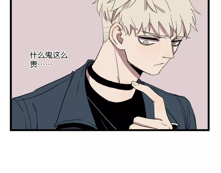 第1话 需要投喂的“怪物”78