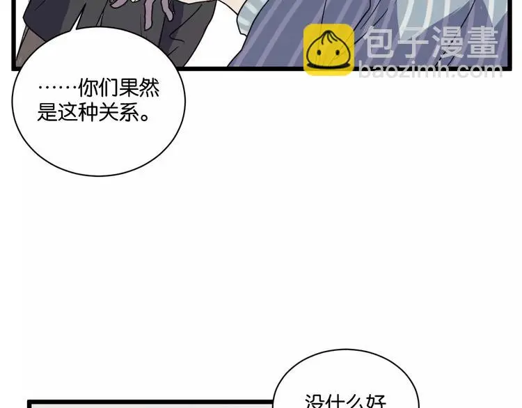 第14话 我是回来找人的29