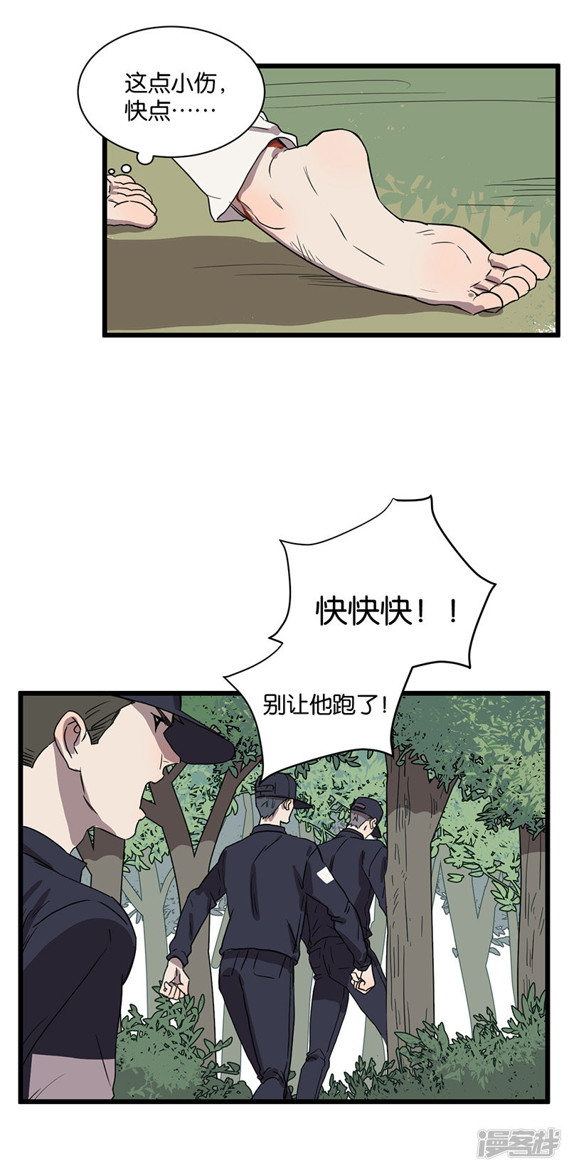 第45话脱逃9
