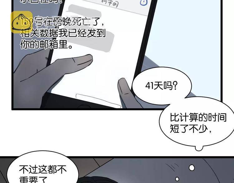 第7话 喝醉了真可爱？71