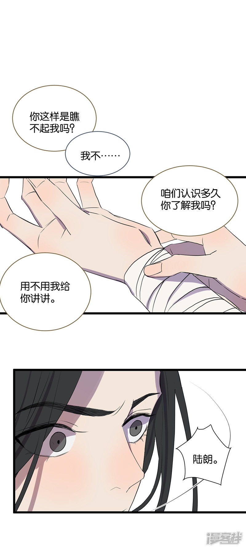第51话惹人讨厌？15